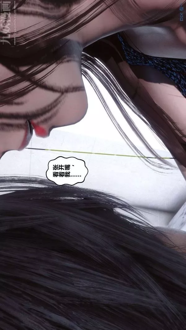 [3D]秘密-第17章-04话 - 图片 9