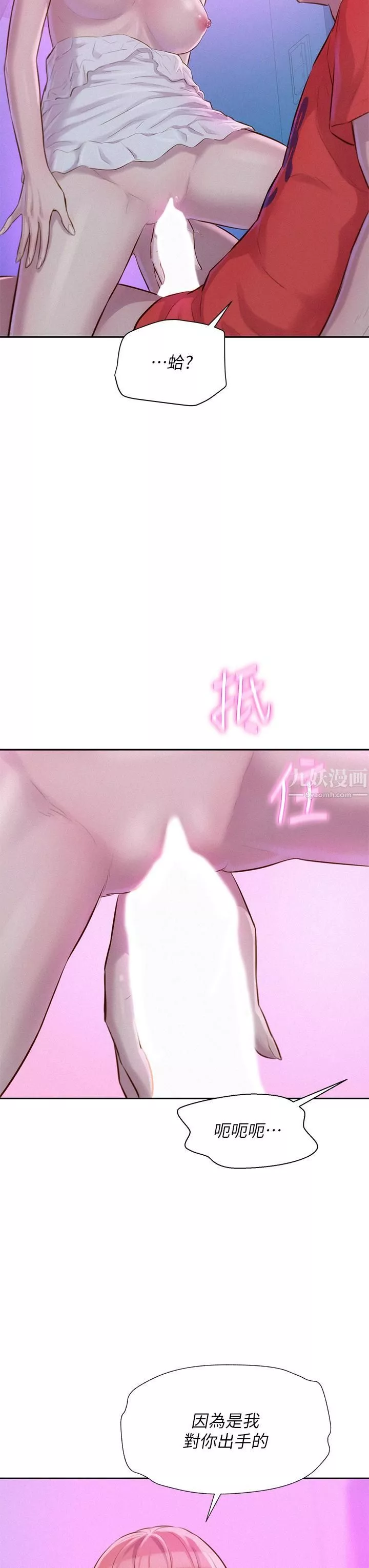 浪漫露營第16話-燦英哥，我來動就好!