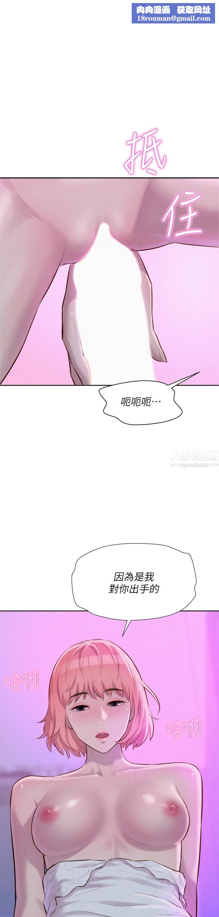 浪漫露营第17话-初尝禁果