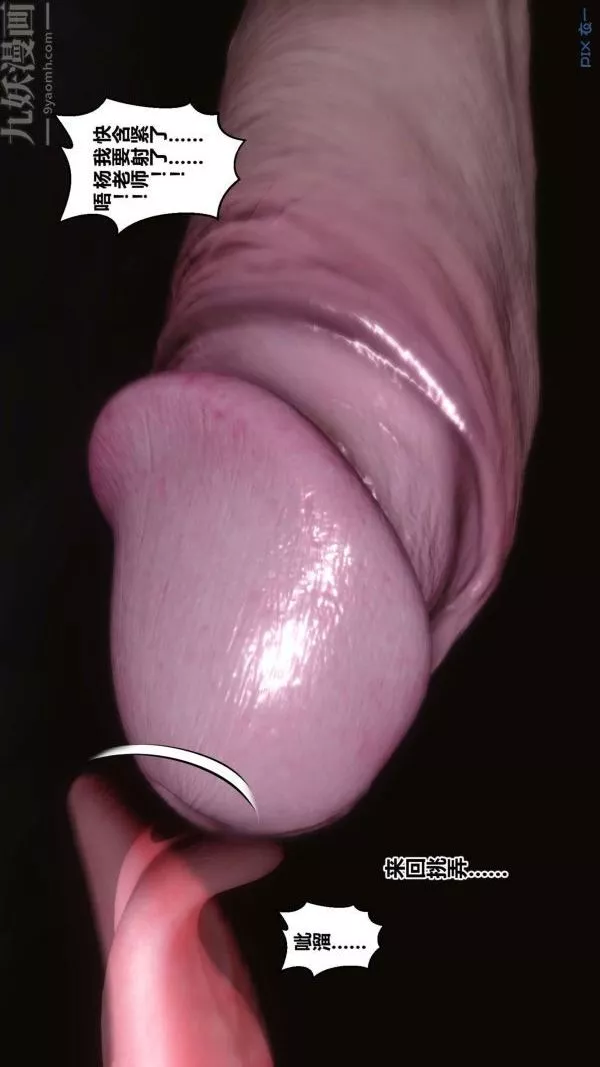 [3D]秘密第17章-04話