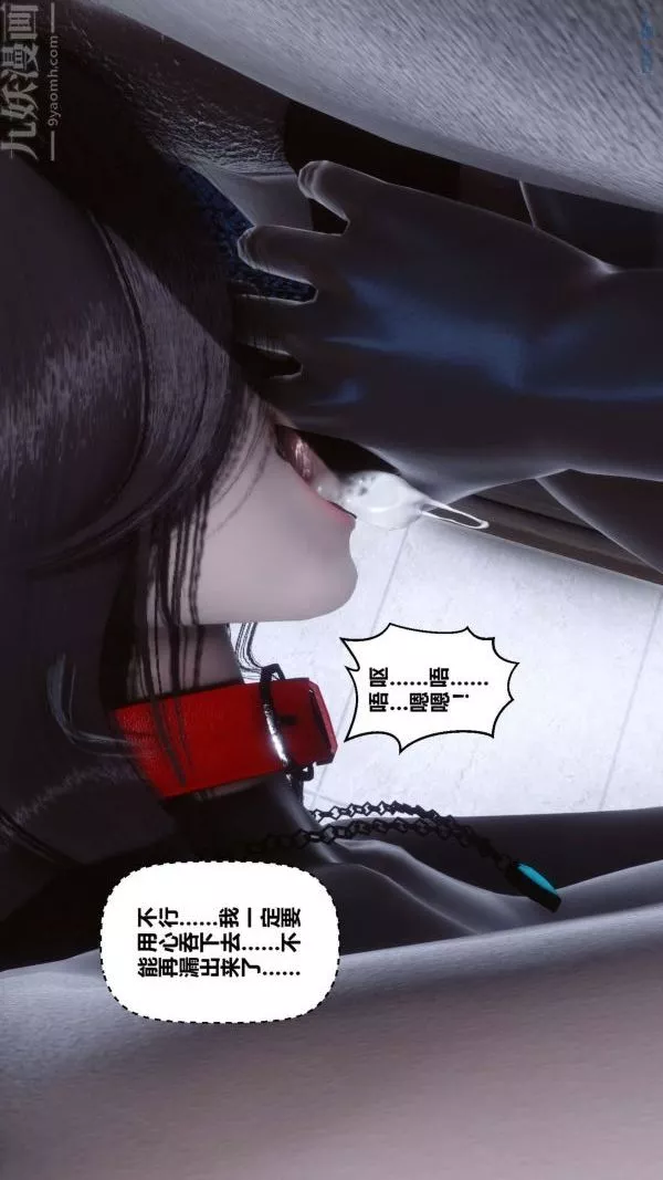 [3D]秘密第17章-04話