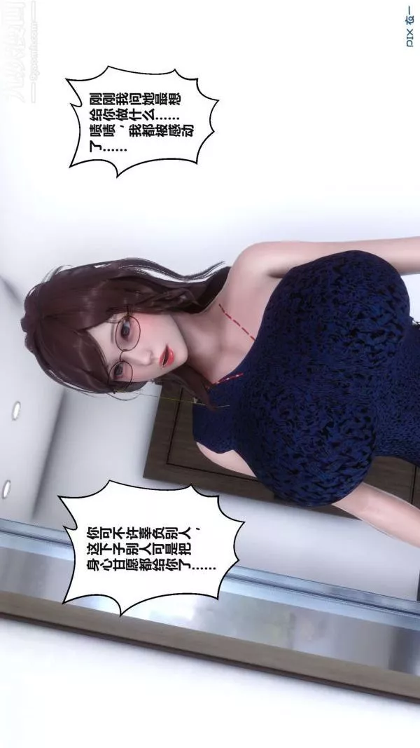 [3D]秘密-第17章-04话 - 图片 36