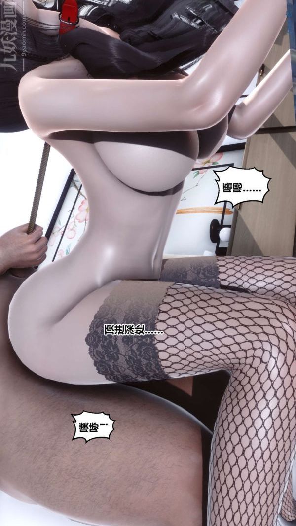 [3D]秘密第17章-04话