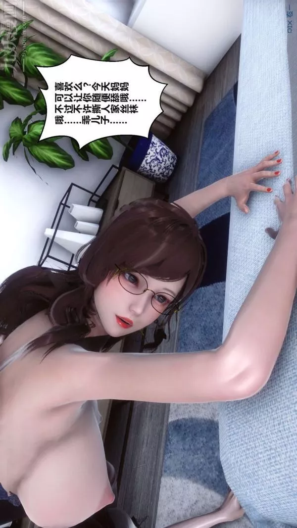 [3D]秘密-第17章-04话 - 图片 57