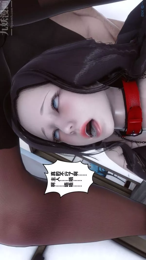 [3D]秘密第17章-04話