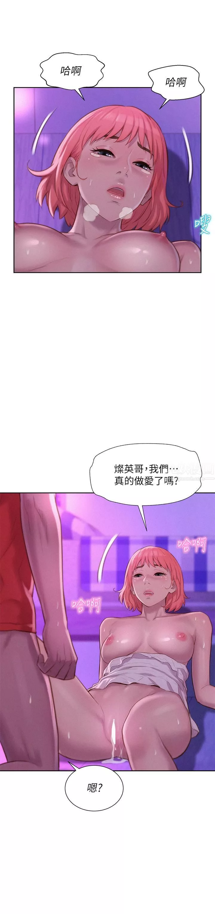 浪漫露营-第18话-欲罢不能的处女鲍 - 图片 13