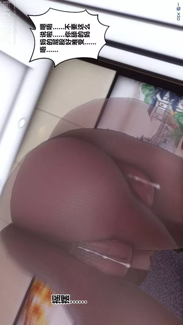 [3D]秘密-第17章-04话 - 图片 81
