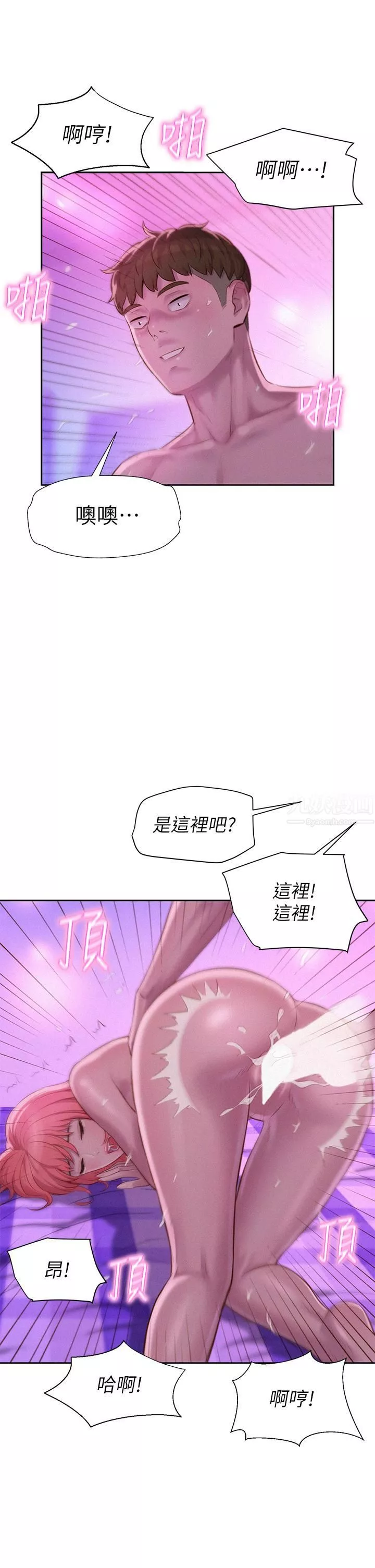 浪漫露营-第18话-欲罢不能的处女鲍 - 图片 26