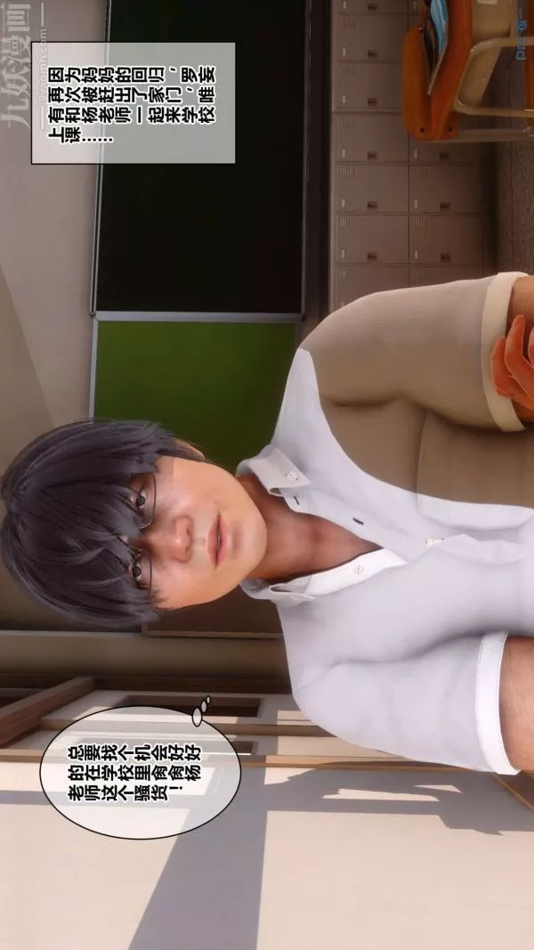 [3D]秘密-第18章-01话 - 图片 2