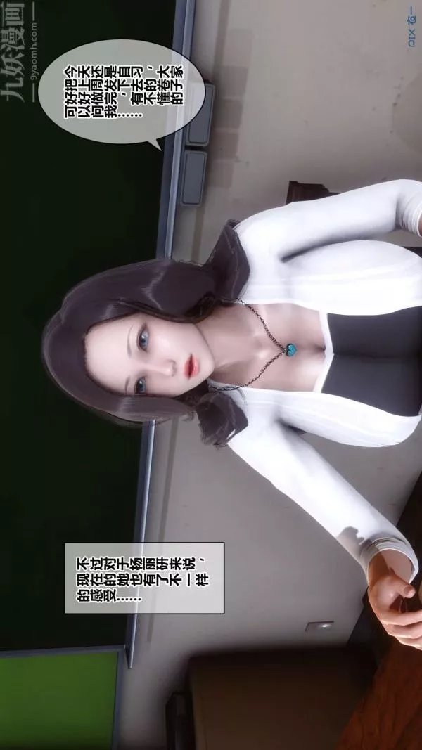 [3D]秘密-第18章-01话 - 图片 3