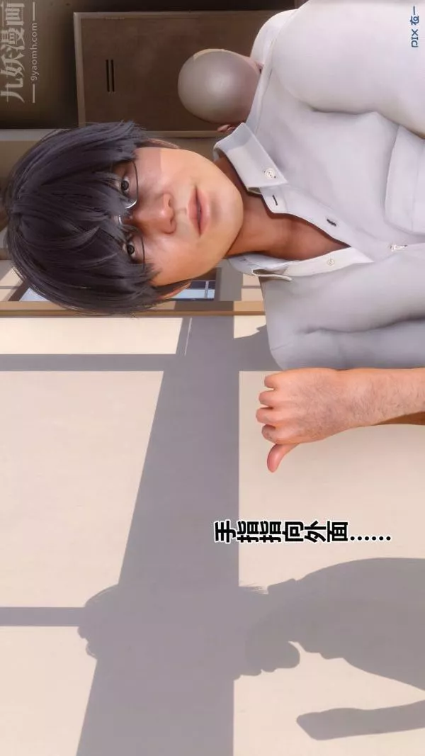 [3D]秘密第18章-01話
