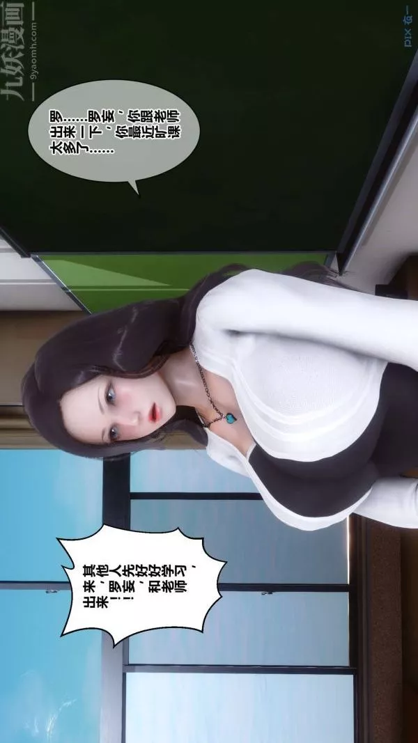 [3D]秘密-第18章-01话 - 图片 10
