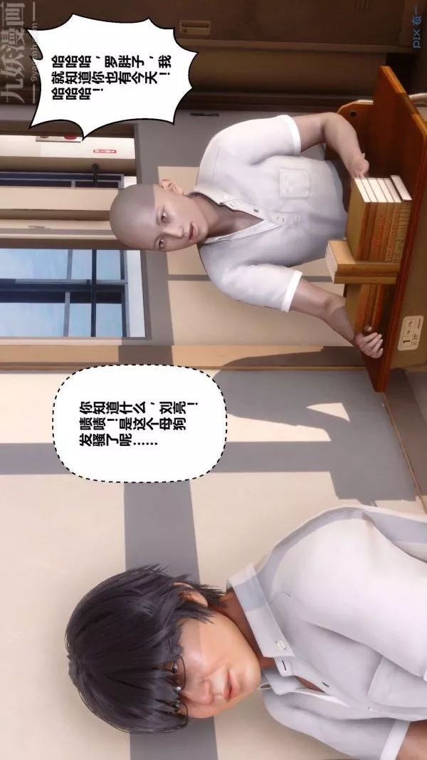 [3D]秘密第18章-01話
