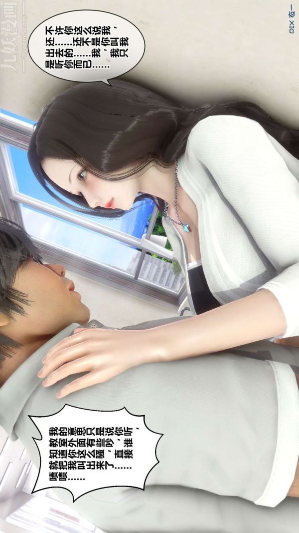 [3D]秘密第18章-01話