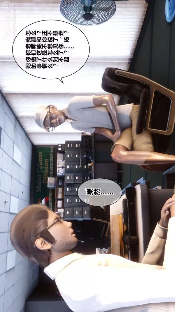 [3D]秘密-第18章-01话 - 图片 18