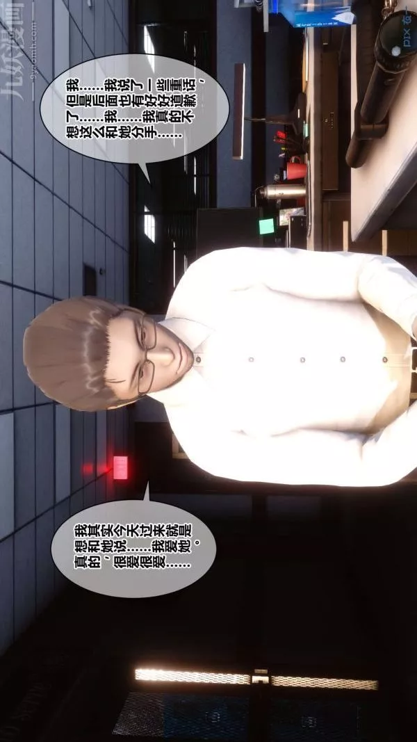 [3D]秘密第18章-01話