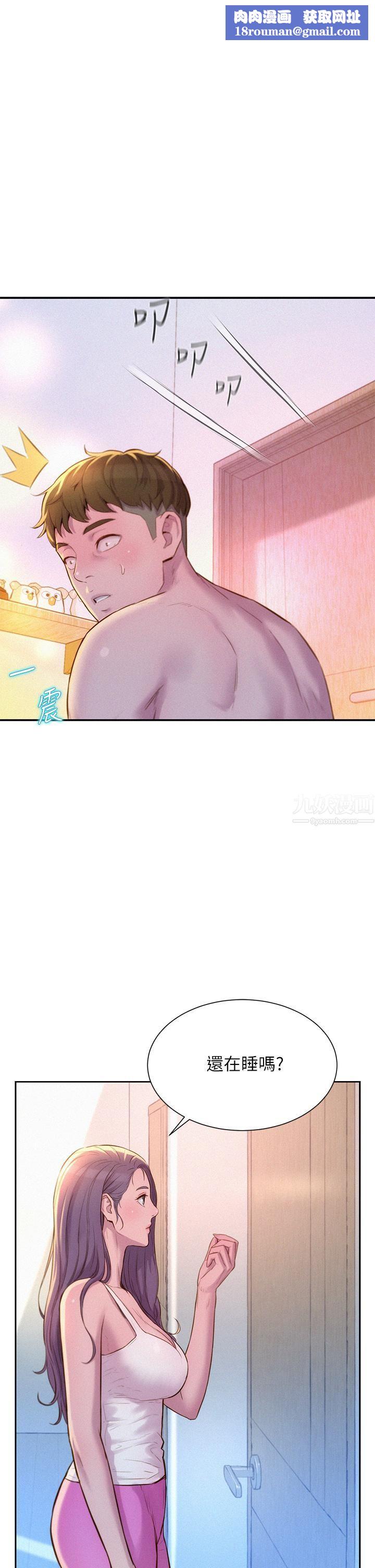 浪漫露营第19话-你吃腻我瞭吗?