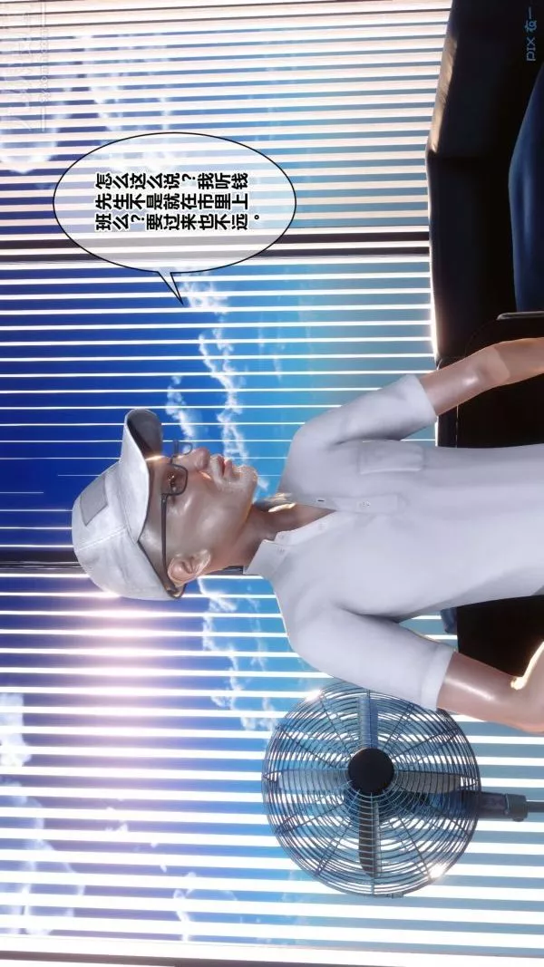 [3D]秘密第18章-01話