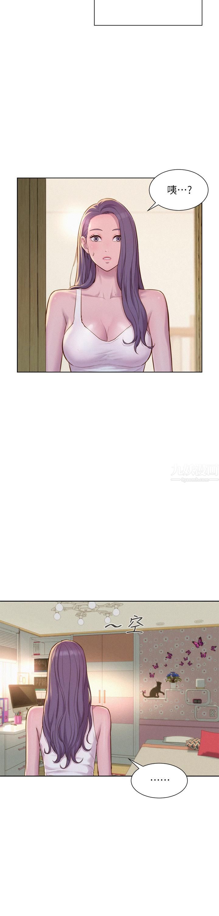 浪漫露营第19话-你吃腻我瞭吗?