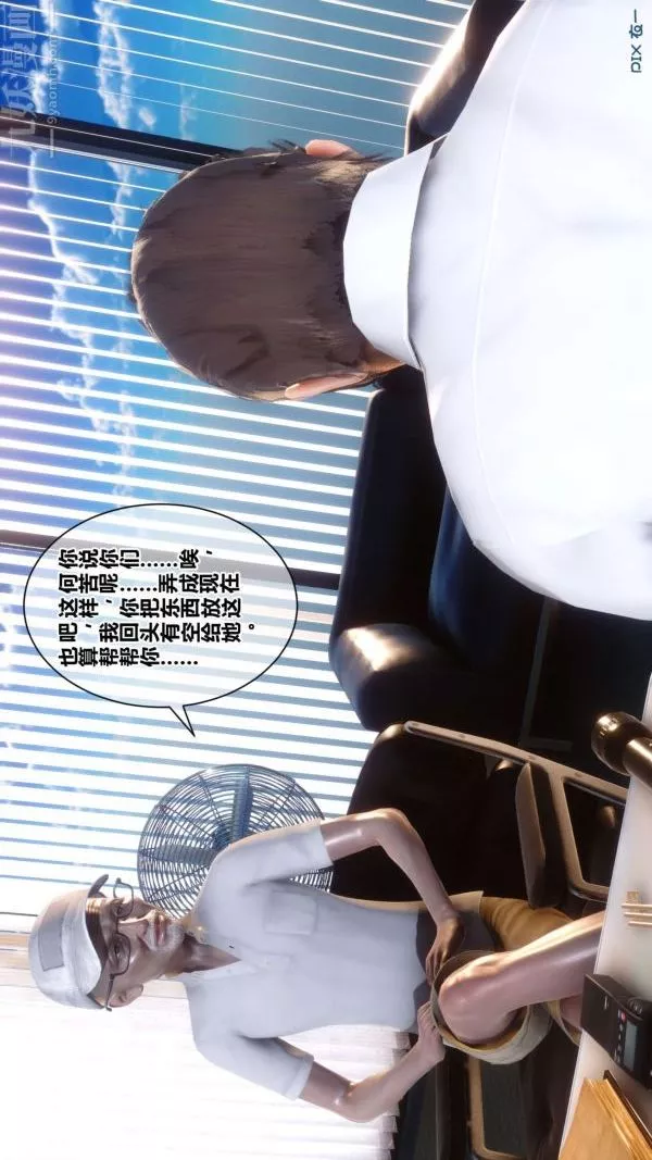 [3D]秘密第18章-01話