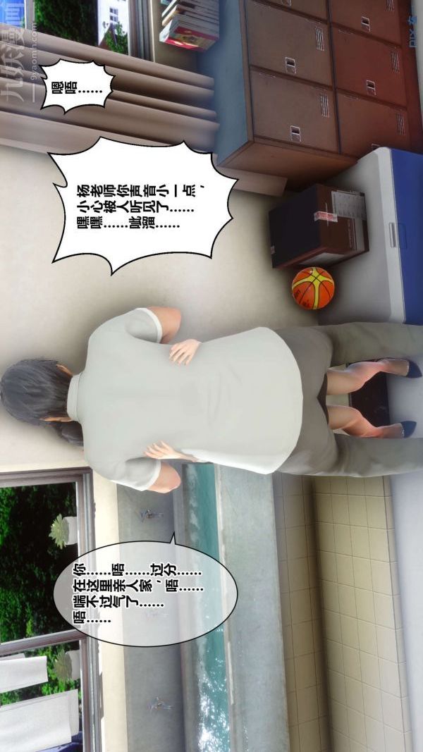 [3D]秘密第18章-01話