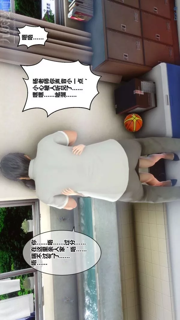 [3D]秘密第18章-01話