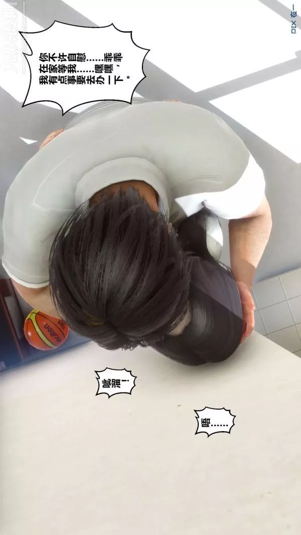[3D]秘密第18章-01話