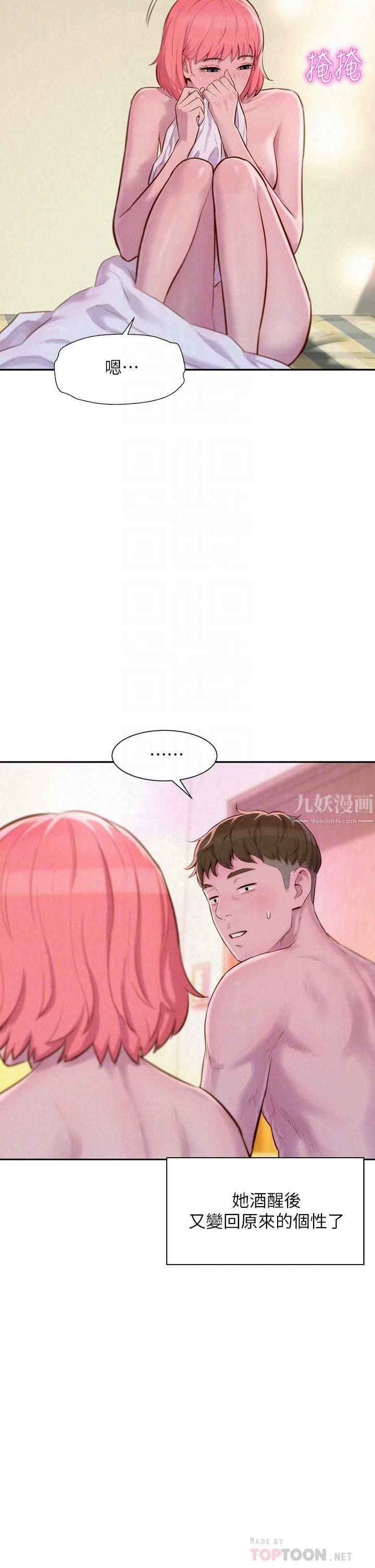 浪漫露营第19话-你吃腻我瞭吗?