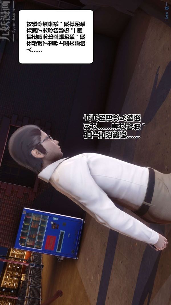 [3D]秘密第18章-01话