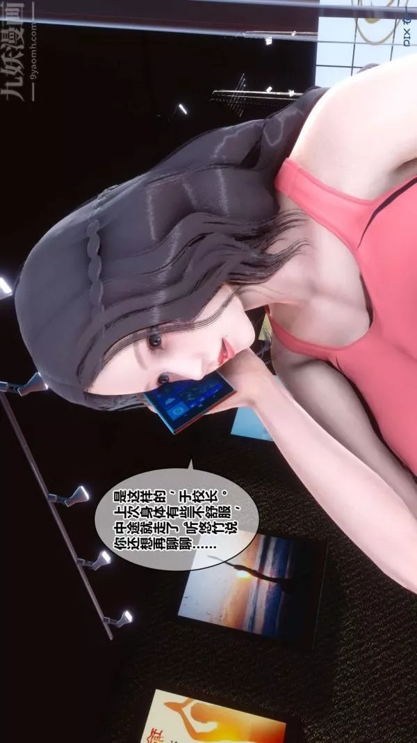 [3D]秘密-第18章-01话 - 图片 39