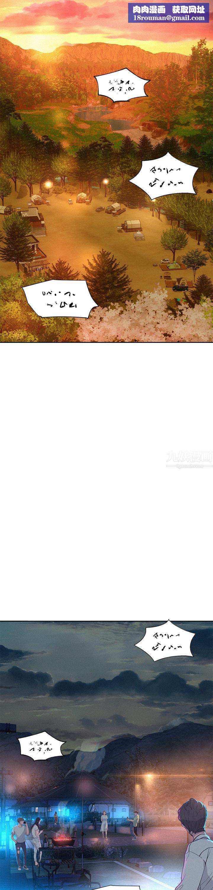 浪漫露营第19话-你吃腻我瞭吗?