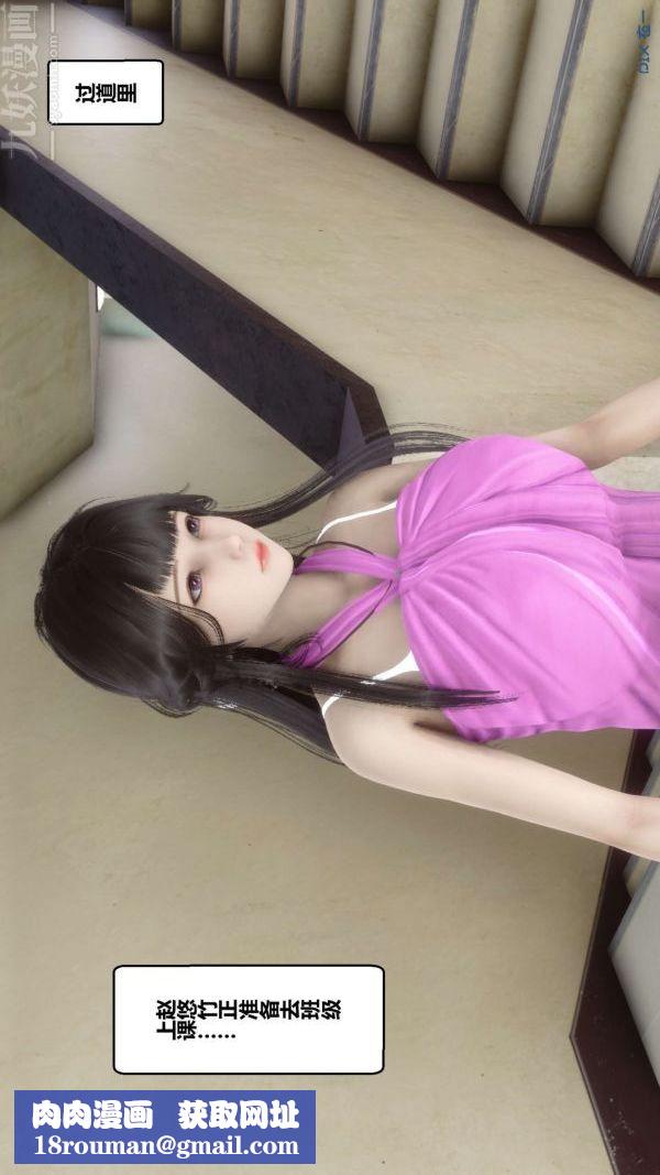 [3D]秘密第18章-01話