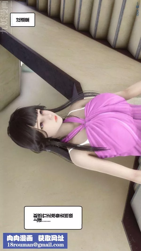 [3D]秘密-第18章-01话 - 图片 42
