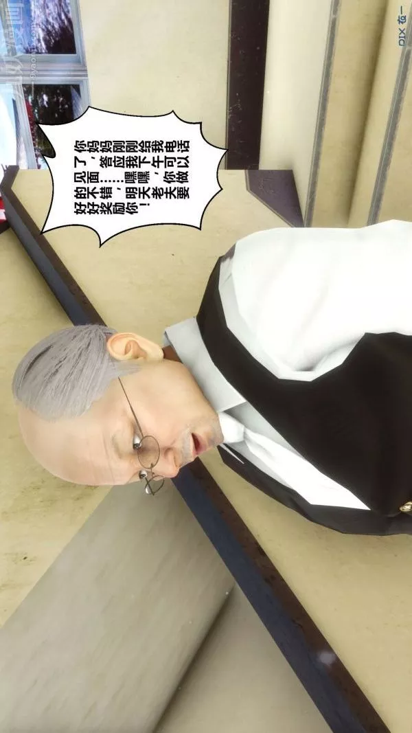 [3D]秘密第18章-01話