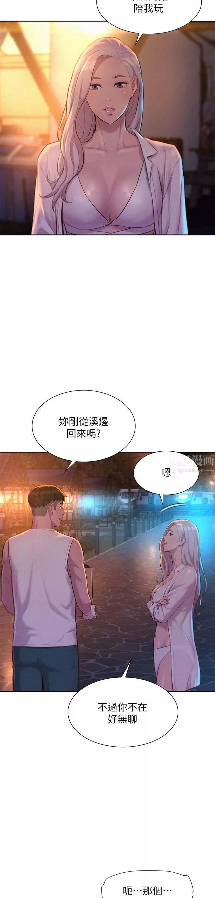 浪漫露营-第19话-你吃腻我瞭吗? - 图片 24