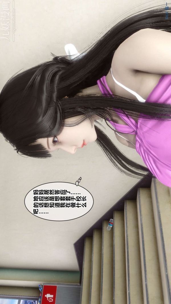 [3D]秘密第18章-01话