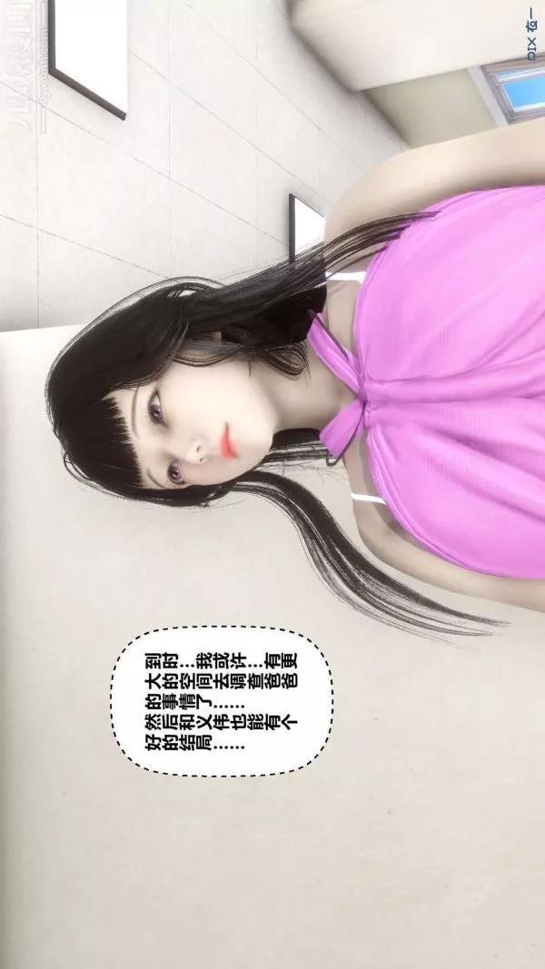 [3D]秘密第18章-01話