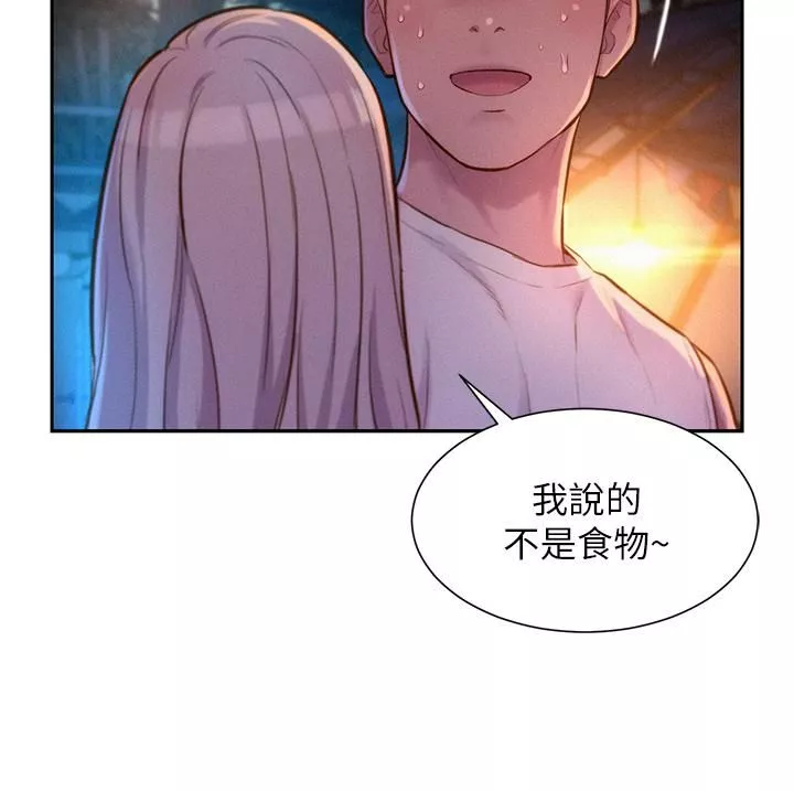 浪漫露营-第19话-你吃腻我瞭吗? - 图片 27