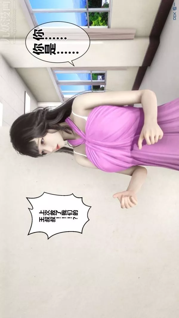 [3D]秘密第18章-01話