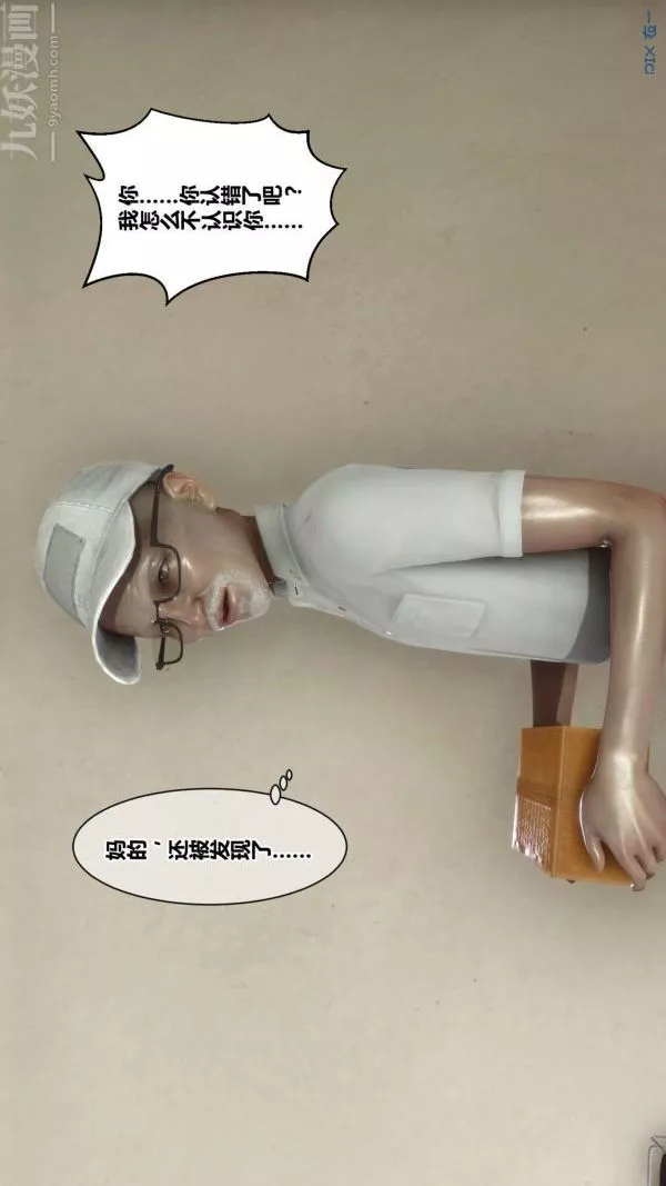 [3D]秘密-第18章-01话 - 图片 52