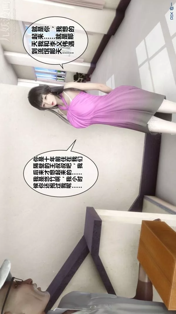 [3D]秘密-第18章-01话 - 图片 53