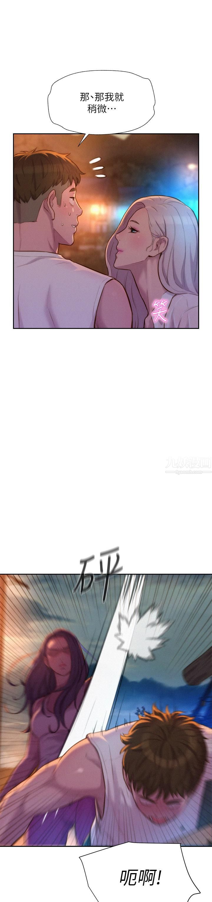 浪漫露营第19话-你吃腻我瞭吗?