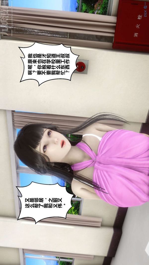 [3D]秘密第18章-01話