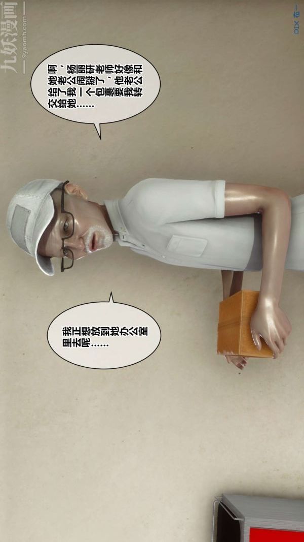 [3D]秘密第18章-01話