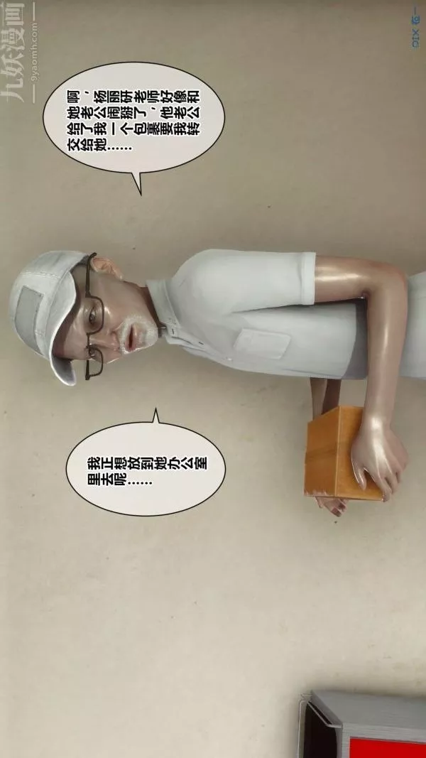 [3D]秘密第18章-01話