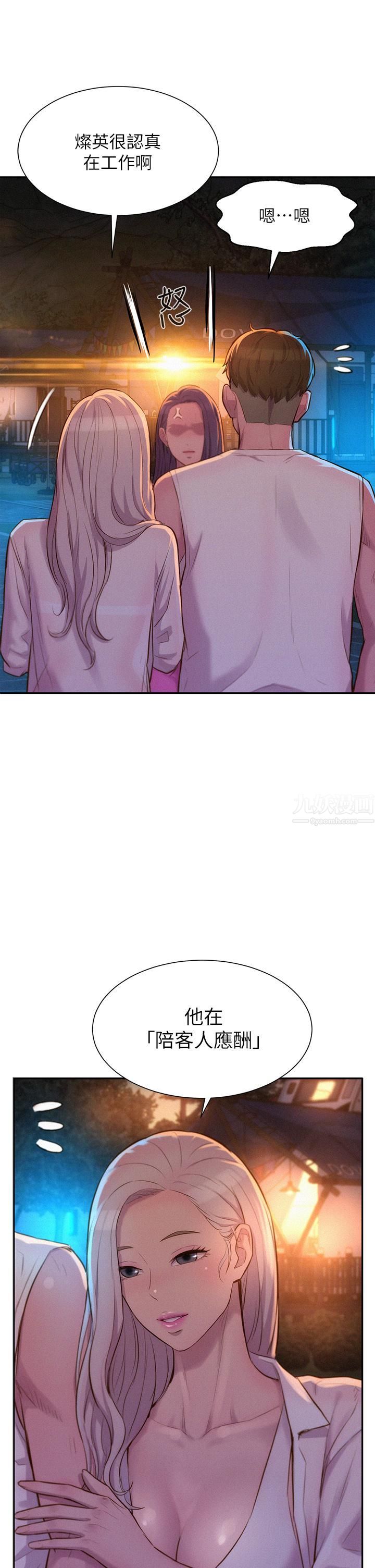 浪漫露营第19话-你吃腻我瞭吗?