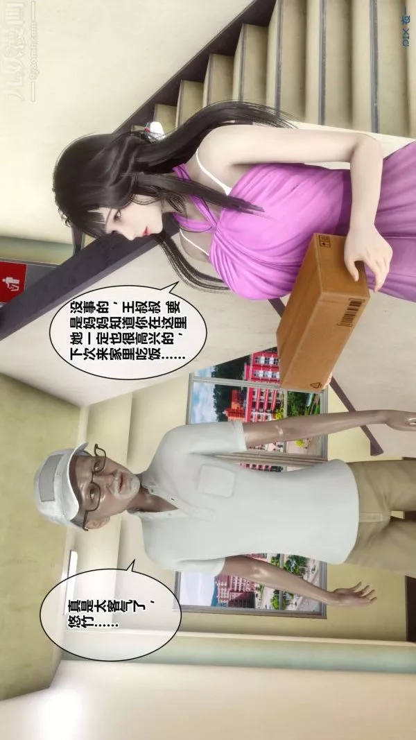[3D]秘密-第18章-01话 - 图片 59