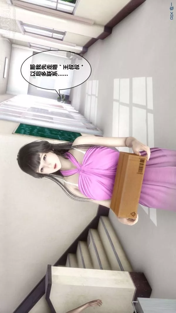 [3D]秘密-第18章-01话 - 图片 60