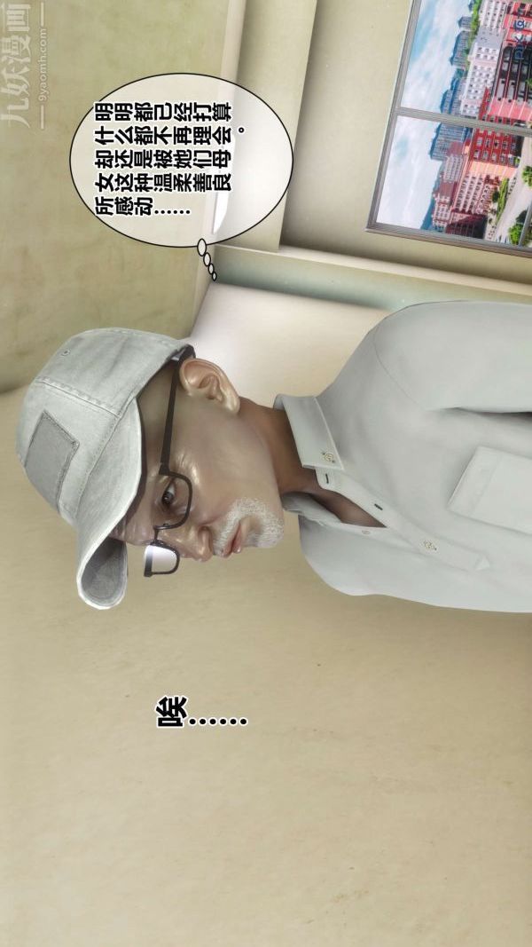 [3D]秘密第18章-01话