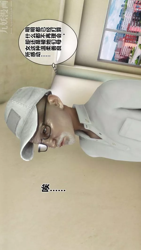 [3D]秘密-第18章-01话 - 图片 61